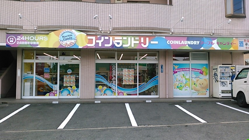 マーブルキャンディ東海荒尾店