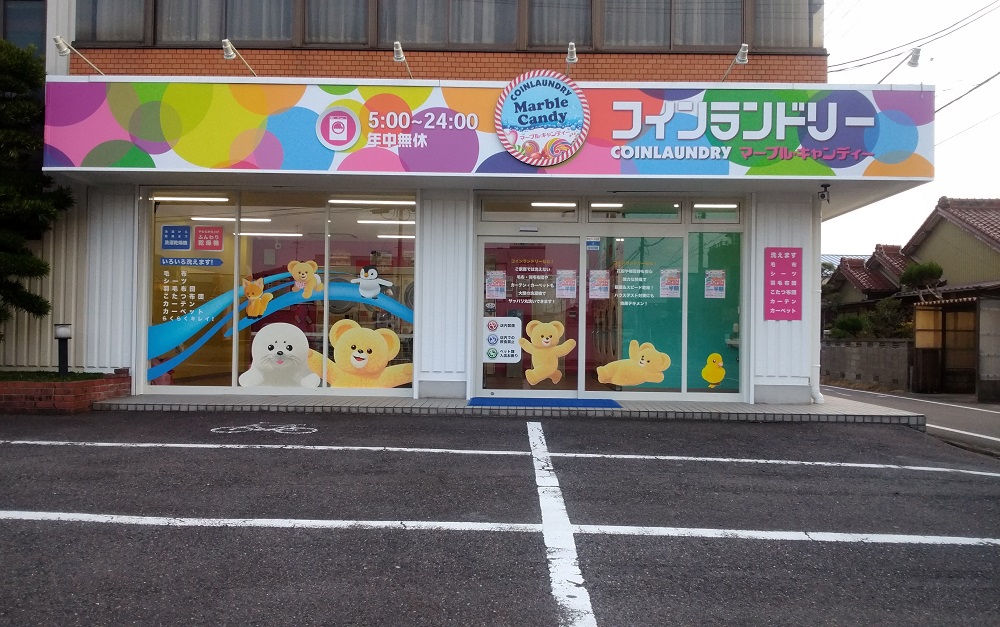 マーブルキャンディ岩倉八剱店