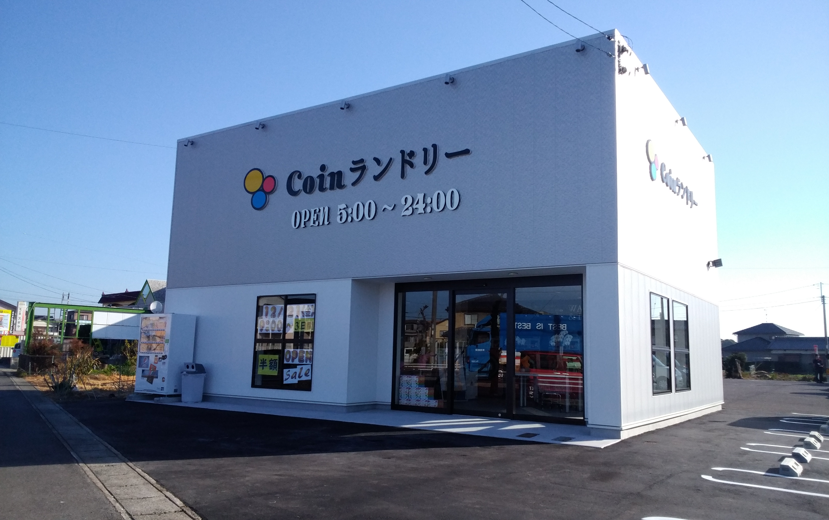 コインランドリーアンユー安城浜富店