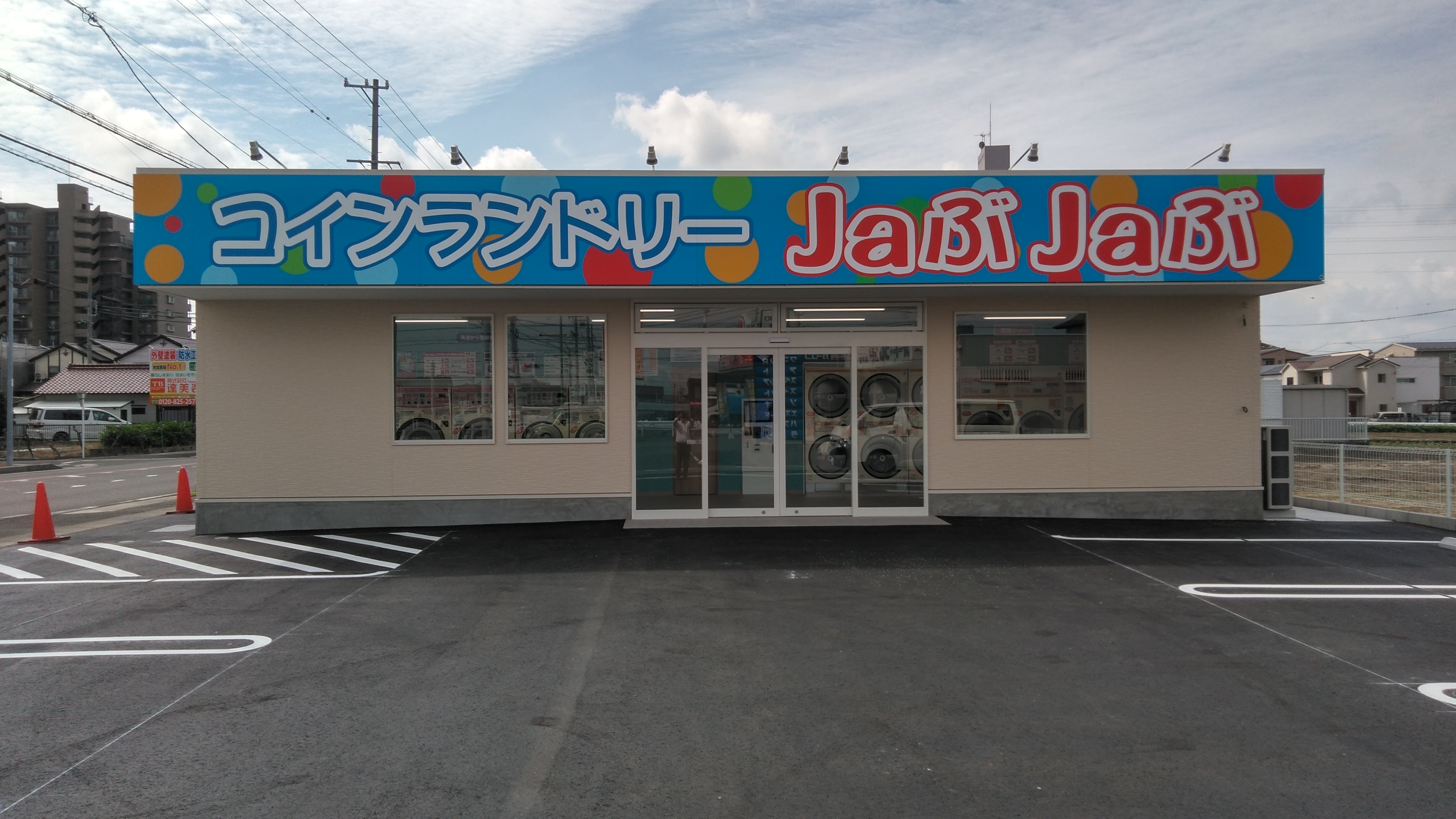 JaぶJaぶ国府宮店