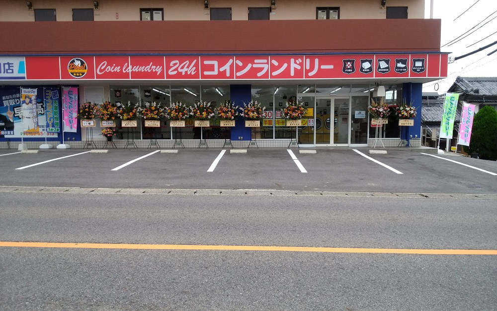 コインランドリーピカいち汐見町店