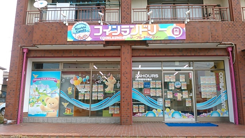 マーブルキャンディ南粕谷店